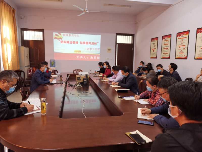 “把灾难当教材 与祖国共成长”主题教育党课