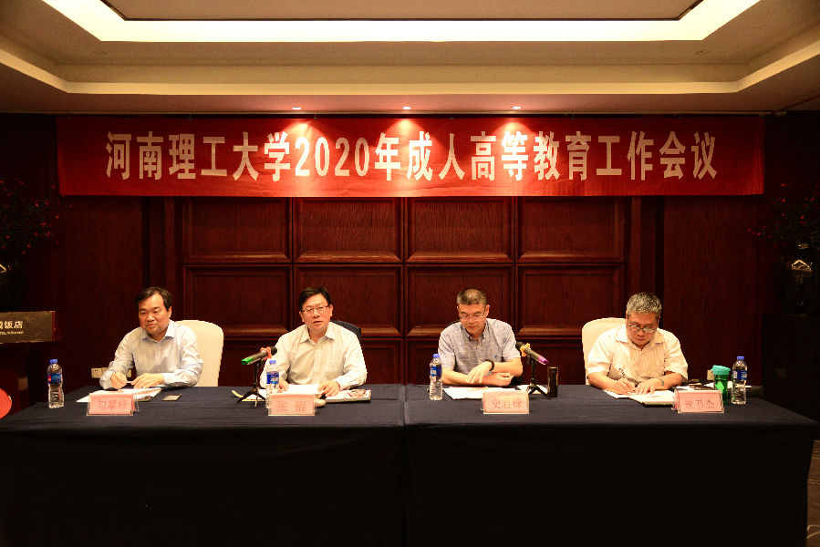2020年成教年会照片1.jpg