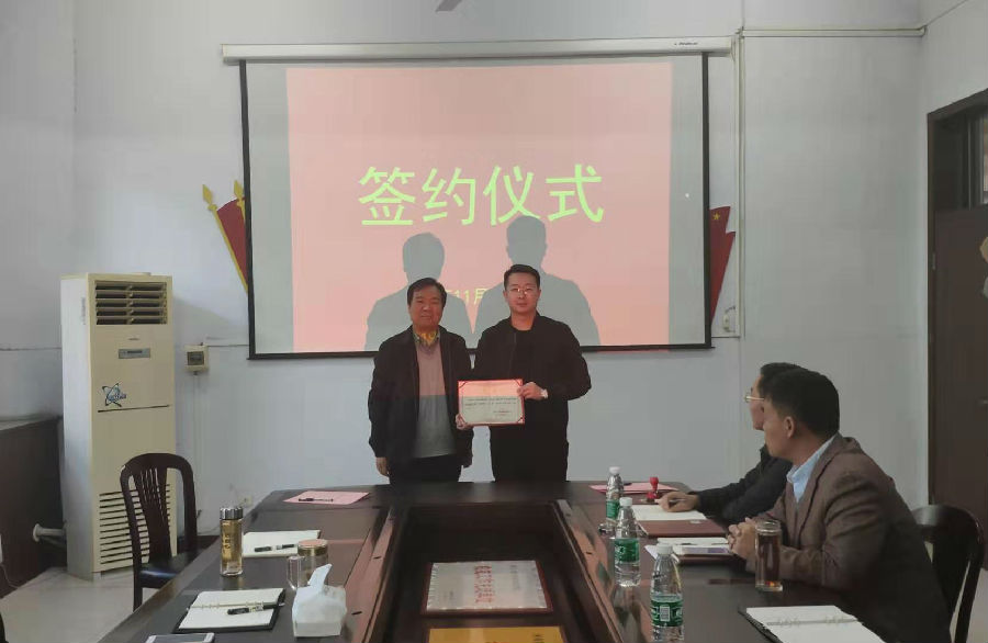 签约仪式
