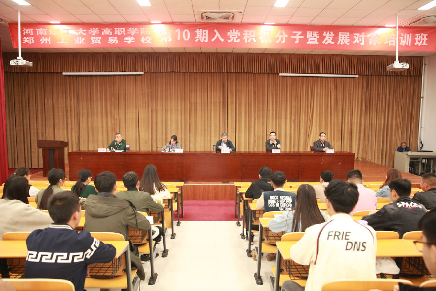 发展对象培训班开班仪式.JPG
