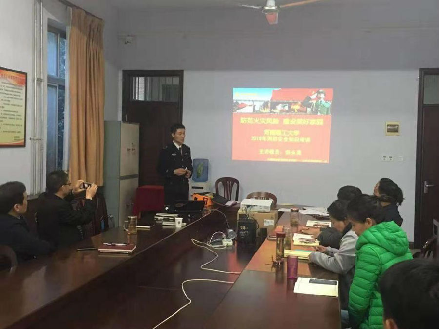 消防安全知识讲座.jpg