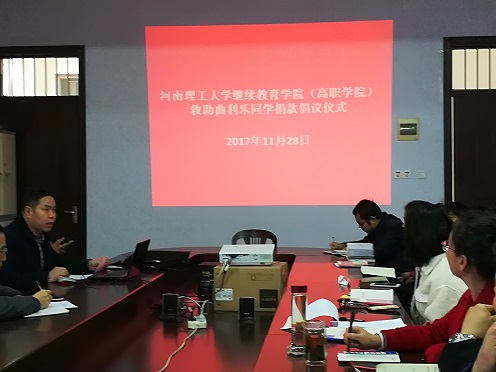 捐款1.jpg